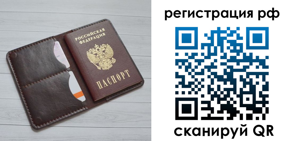 временная регистрация в Покрове