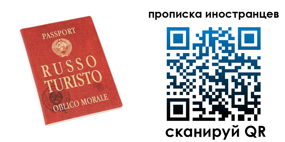 временная регистрация гарантия в Покрове