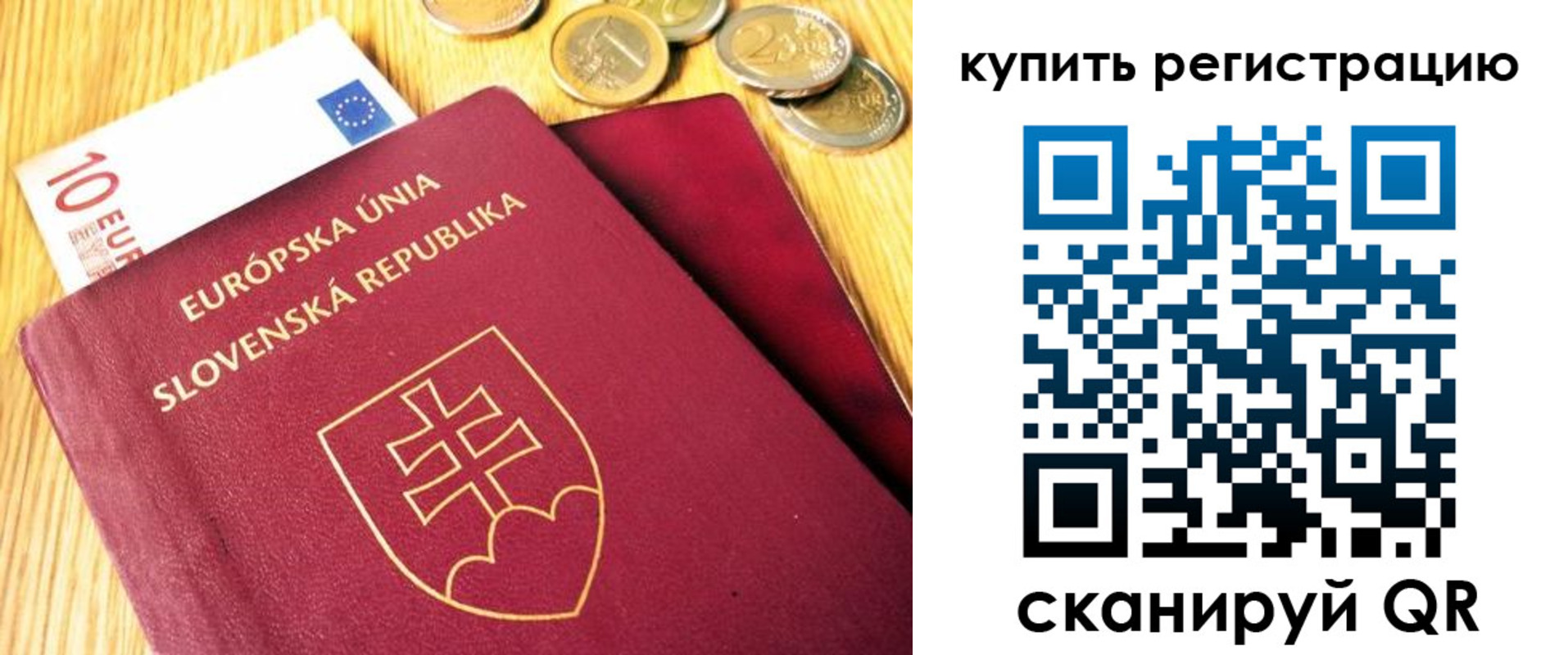 временная регистрация собственник в Покрове