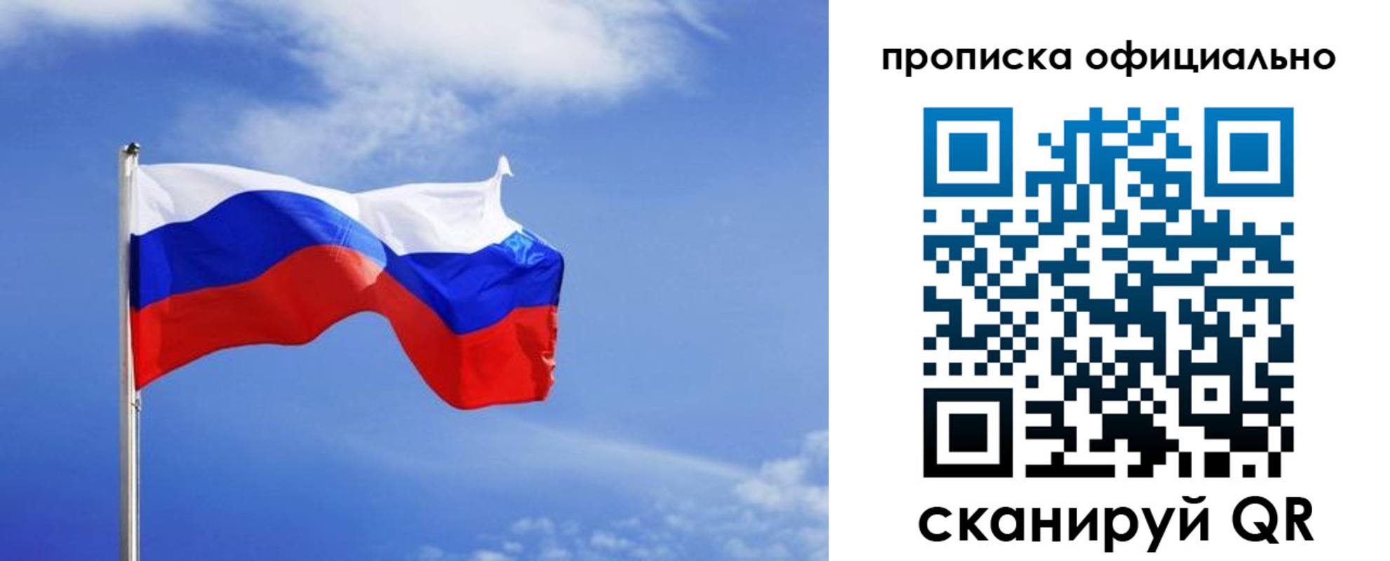прописка для военкомата в Покрове