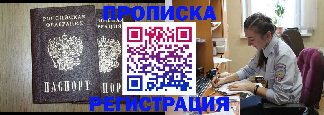 временная регистрация поиск в Покрове