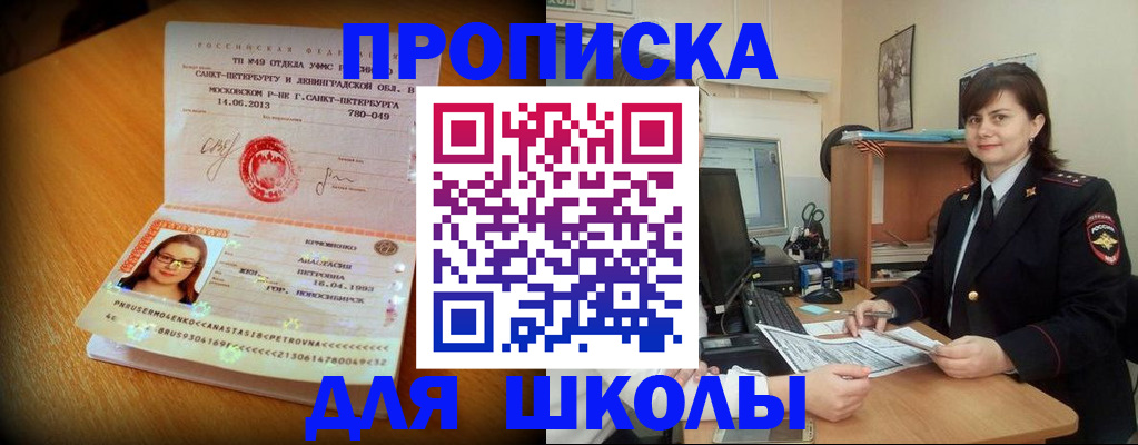 прописка в квартире в Покрове