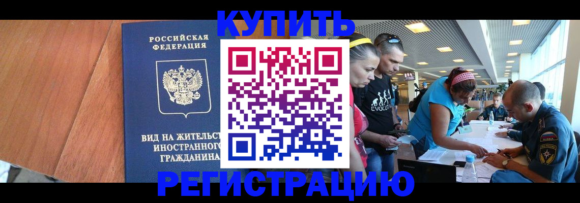 прописка от собственника в Покрове